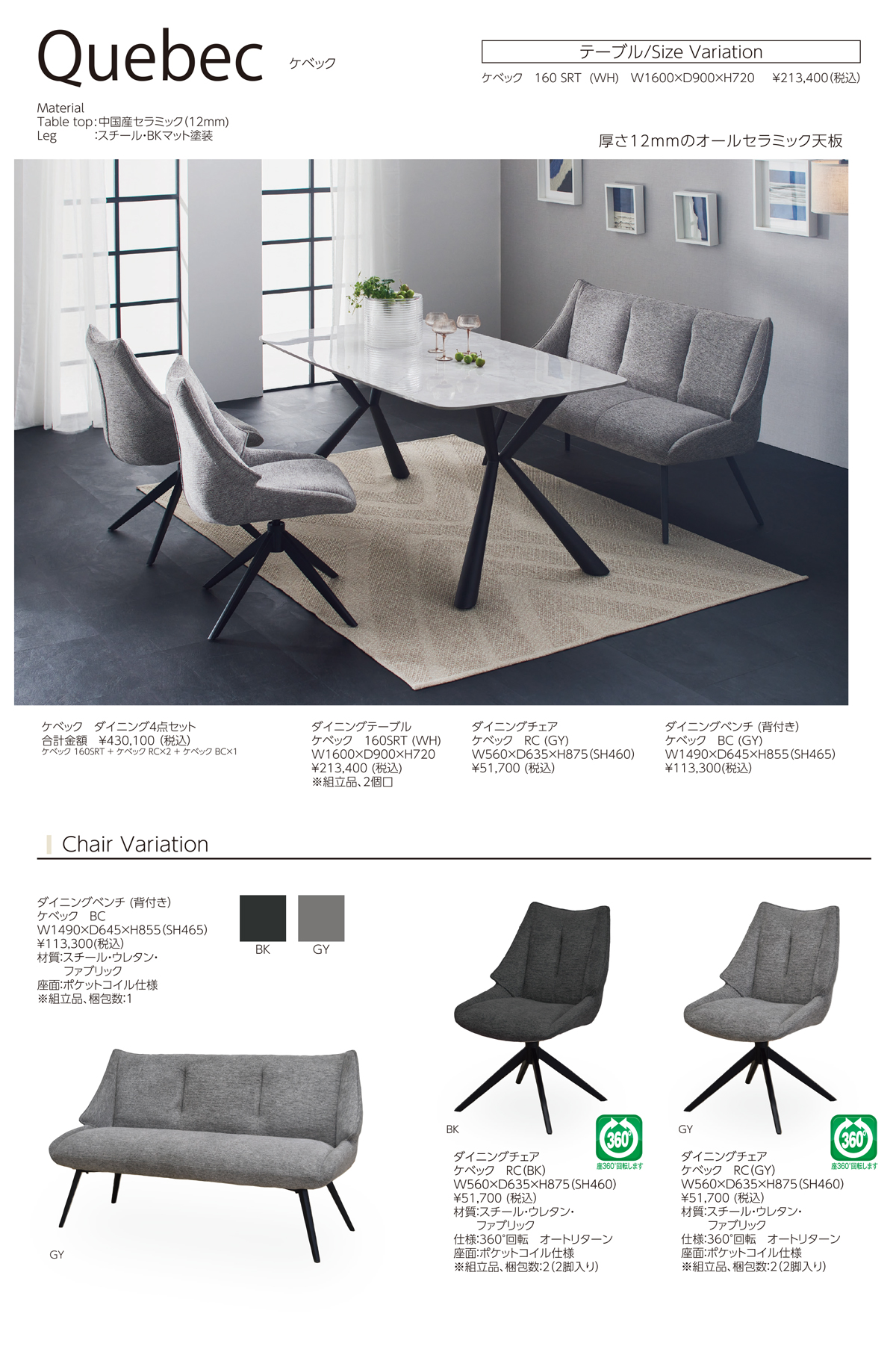 ケベックシリーズ