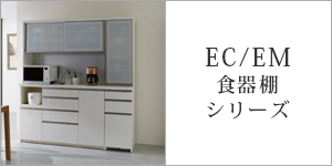 EC/EMHIACeꗗ