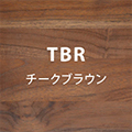ブラウン