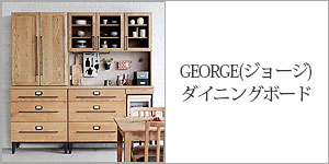 GEORGE(ジョージ)ダイニングボード/CRASH/Easy Life/イージーライフ
