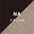 ナチュラル