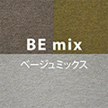 ベージュミックス