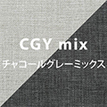 チャコールグレーミックス