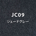 シェードグレーグレー