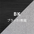 ブラックファブリック