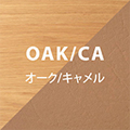 オーク×キャメル