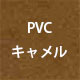 PVCL