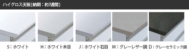 AX(BASIS/ベイシス)食器棚 幅180cm組み合わせ例/日本製/AYANO/綾野製作所