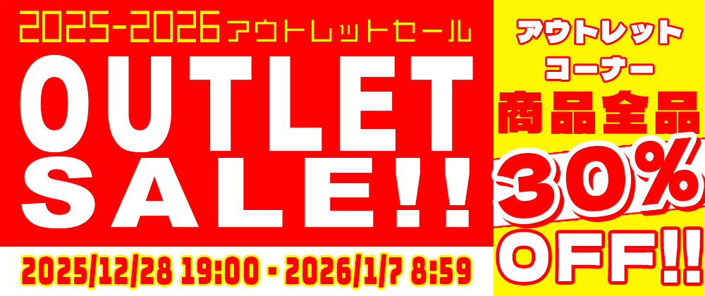 2025�A�E�g���b�g�Z�[��